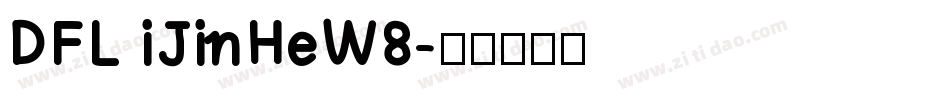 DFL iJinHeW8字体转换
